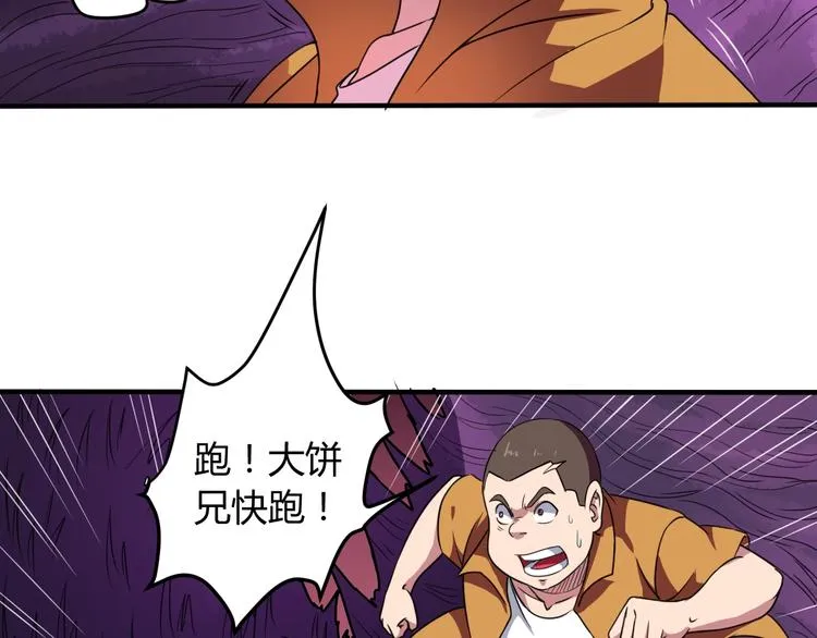 第10话 欺骗 第122页