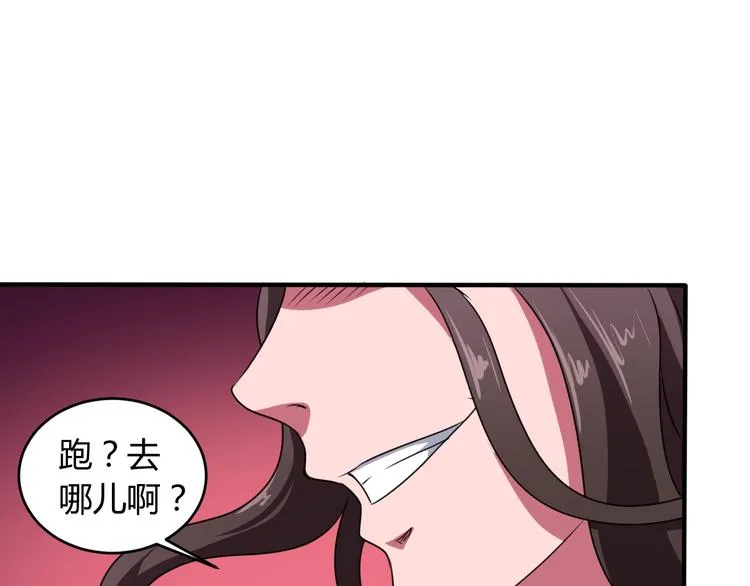 第10话 欺骗 第124页