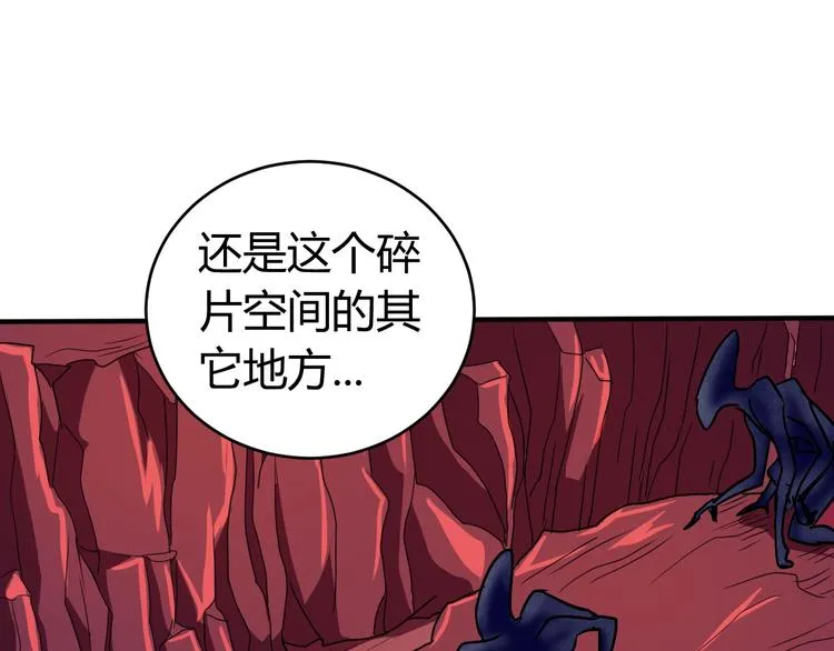 第10话 欺骗 第131页