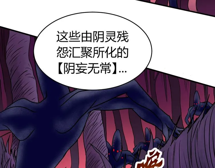 第10话 欺骗 第134页