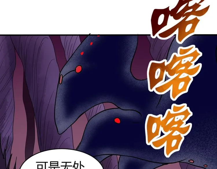 第10话 欺骗 第136页