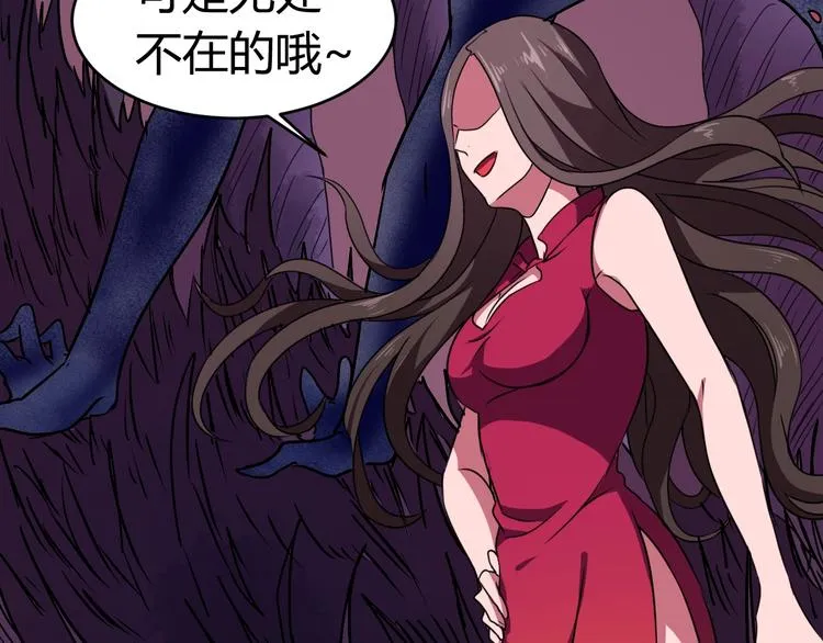 第10话 欺骗 第137页