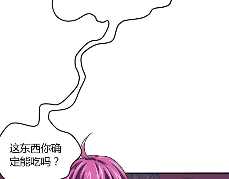 第9话 锋芒毕露 第5页