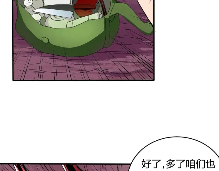 第9话 锋芒毕露 第10页