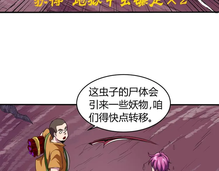 第9话 锋芒毕露 第12页