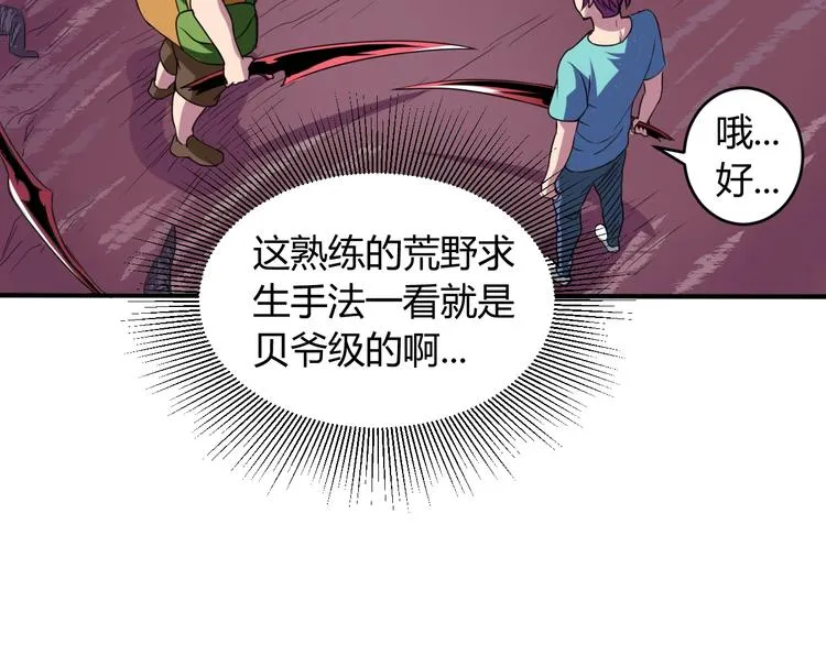 第9话 锋芒毕露 第13页