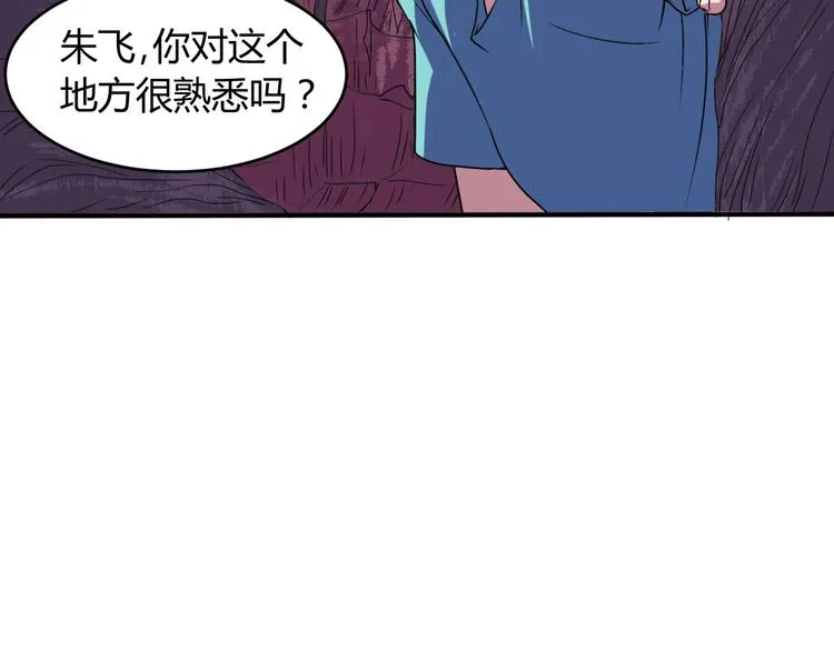 第9话 锋芒毕露 第18页