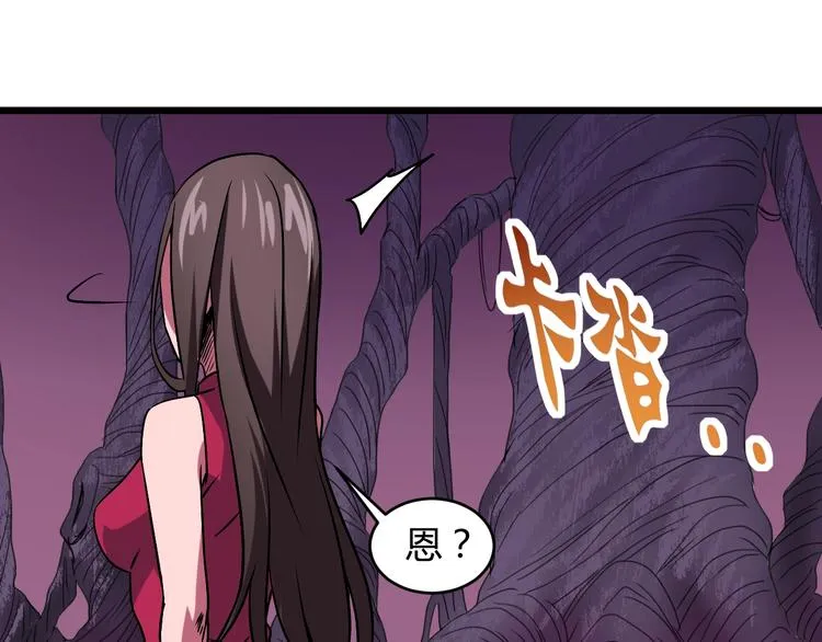 第9话 锋芒毕露 第46页