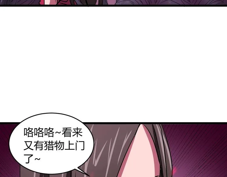 第9话 锋芒毕露 第47页