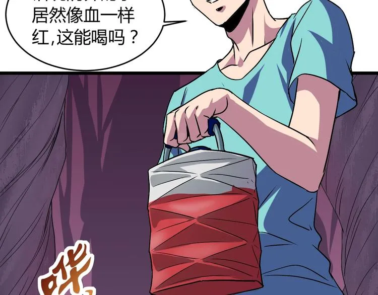 第9话 锋芒毕露 第52页