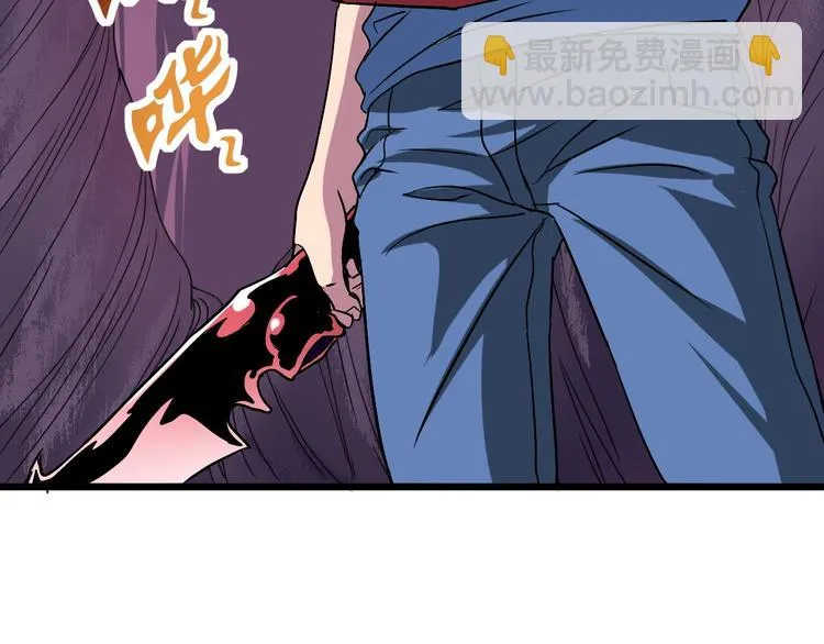 第9话 锋芒毕露 第53页