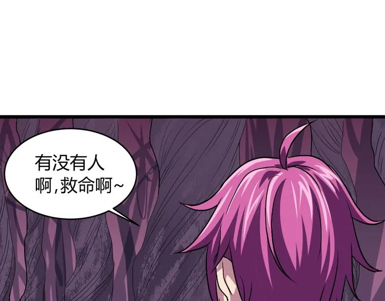 第9话 锋芒毕露 第54页