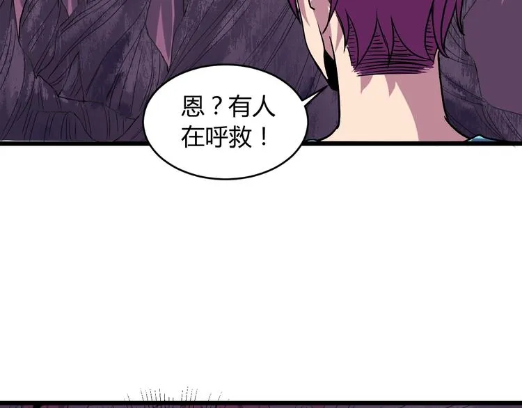 第9话 锋芒毕露 第55页