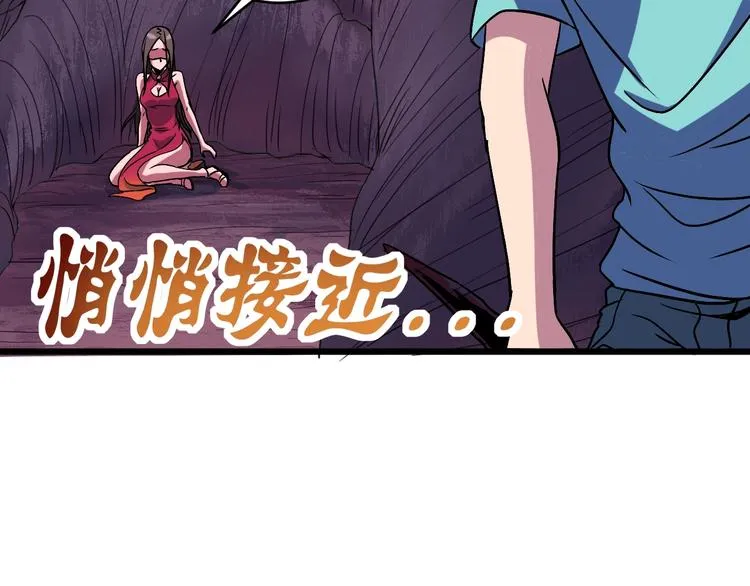第9话 锋芒毕露 第57页