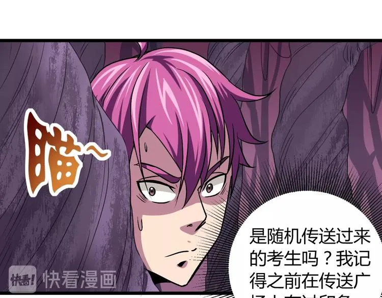 第9话 锋芒毕露 第58页