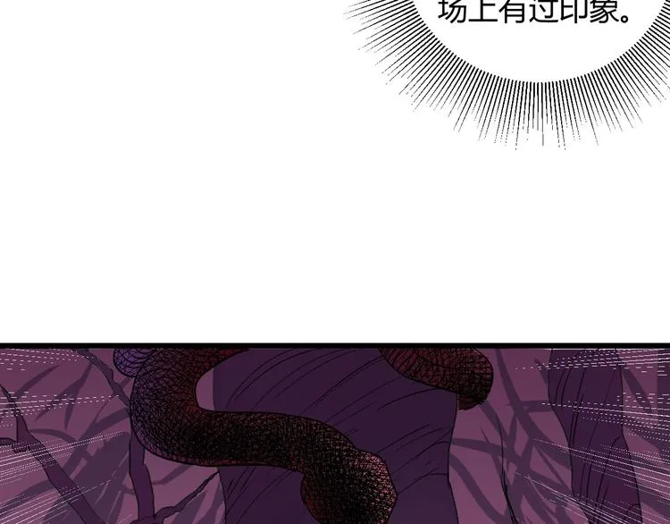 第9话 锋芒毕露 第59页
