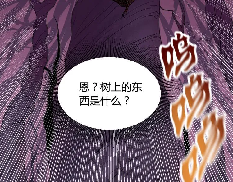第9话 锋芒毕露 第60页