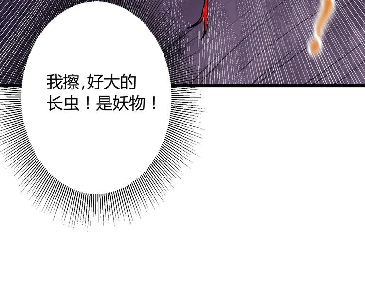 第9话 锋芒毕露 第63页