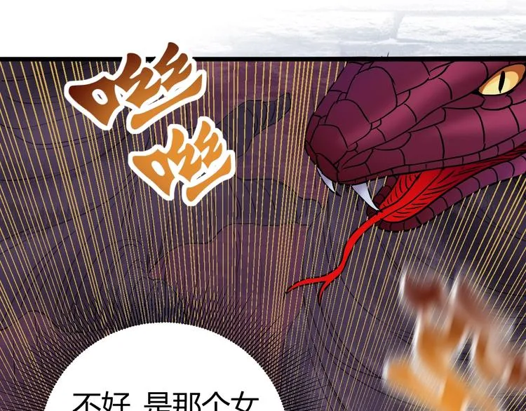 第9话 锋芒毕露 第64页