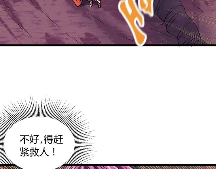 第9话 锋芒毕露 第66页