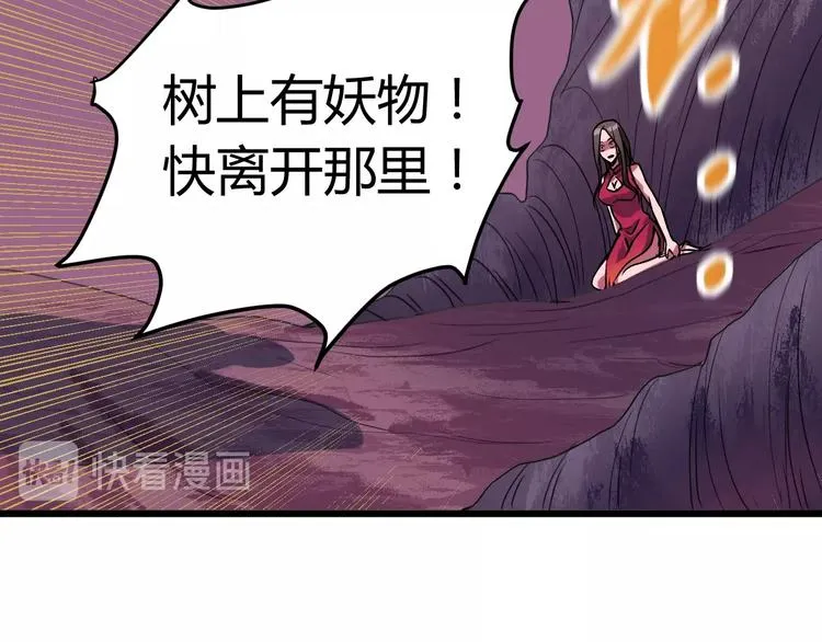 第9话 锋芒毕露 第70页