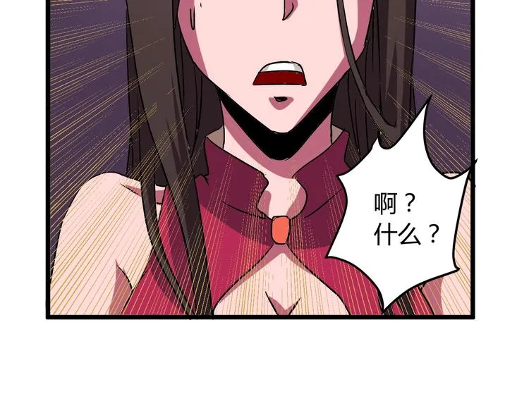 第9话 锋芒毕露 第72页