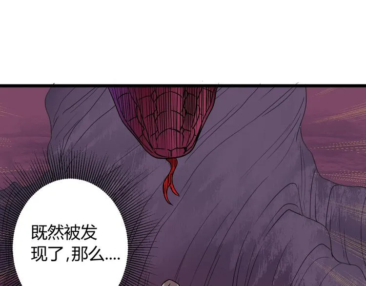 第9话 锋芒毕露 第73页