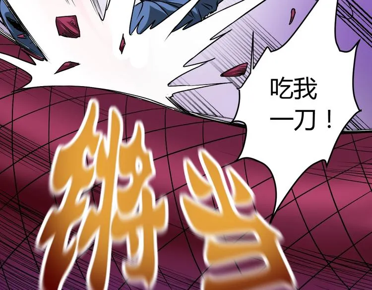 第9话 锋芒毕露 第82页