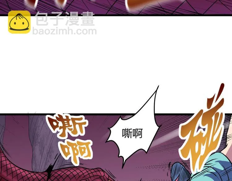 第9话 锋芒毕露 第83页