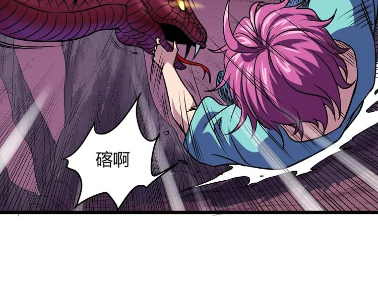 第9话 锋芒毕露 第84页