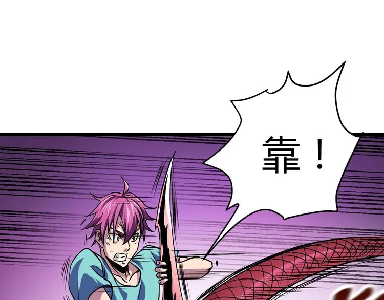 第9话 锋芒毕露 第94页