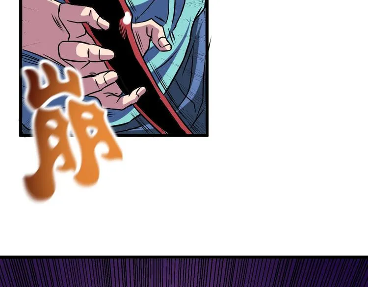 第9话 锋芒毕露 第96页