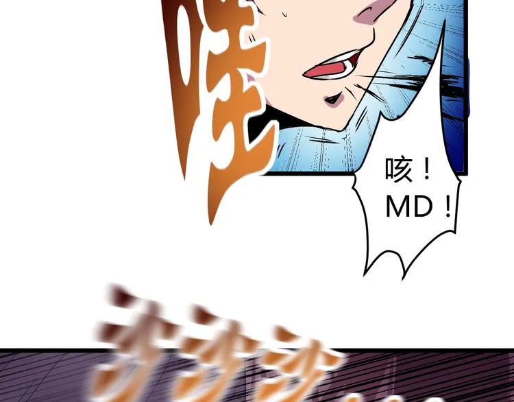 第9话 锋芒毕露 第102页