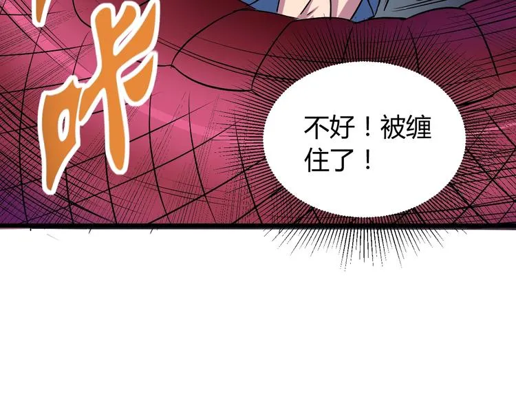 第9话 锋芒毕露 第108页