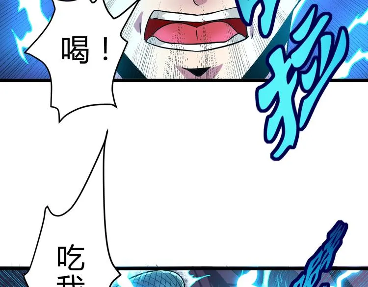 第9话 锋芒毕露 第113页