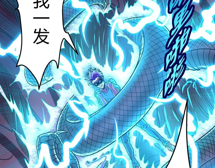 第9话 锋芒毕露 第114页