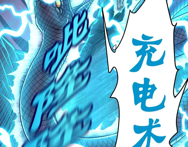 第9话 锋芒毕露 第115页