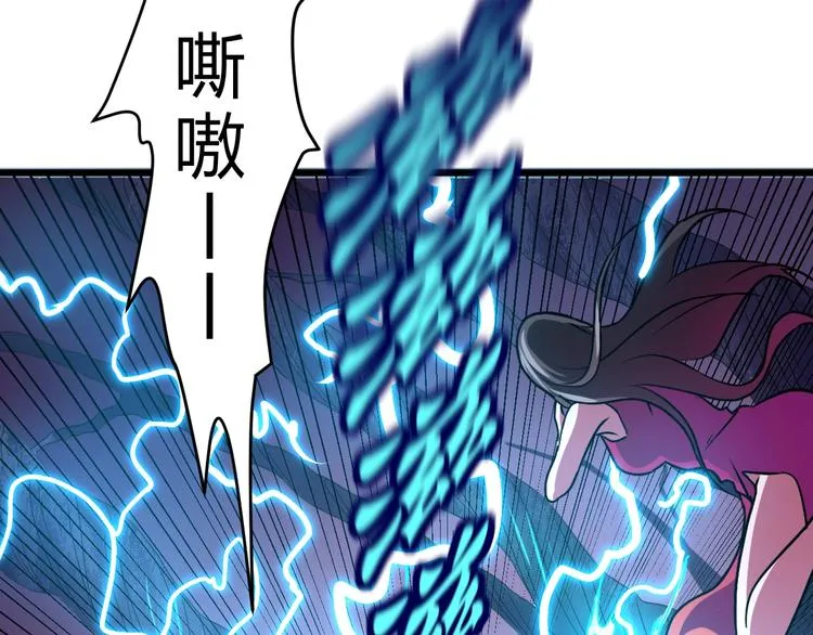 第9话 锋芒毕露 第117页