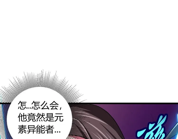 第9话 锋芒毕露 第119页