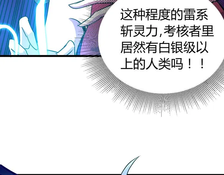 第9话 锋芒毕露 第121页