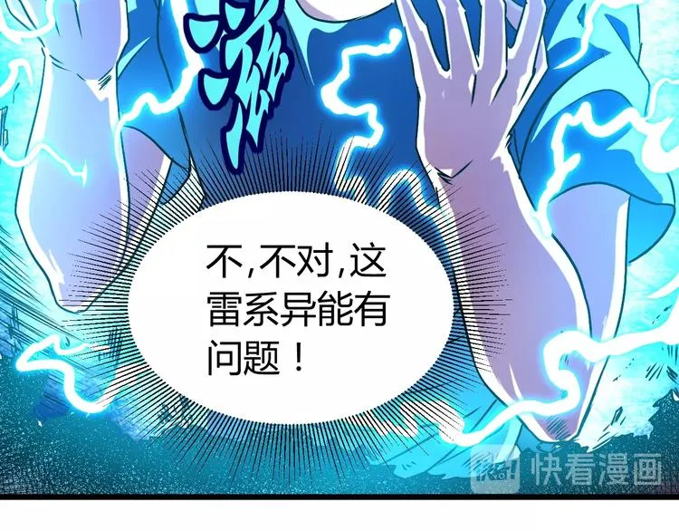 第9话 锋芒毕露 第123页