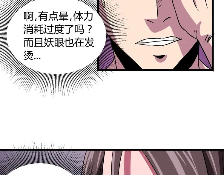 第9话 锋芒毕露 第128页