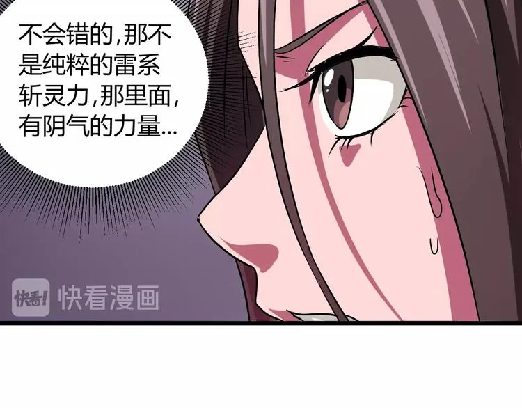 第9话 锋芒毕露 第129页