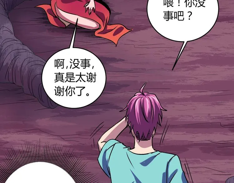 第9话 锋芒毕露 第131页