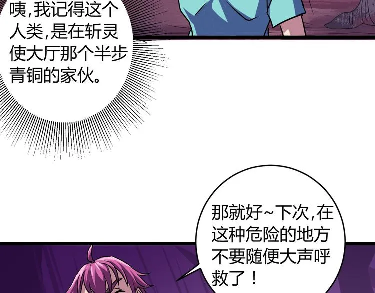 第9话 锋芒毕露 第132页