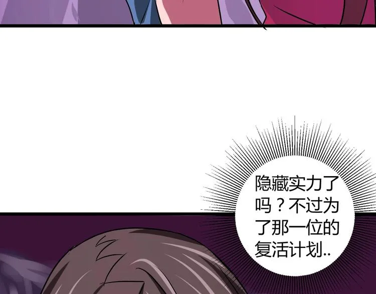 第9话 锋芒毕露 第135页