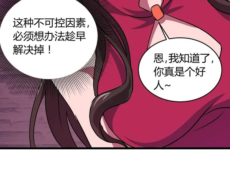 第9话 锋芒毕露 第137页