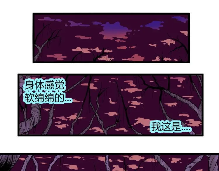 第8话 这妥妥的是大佬！ 第4页