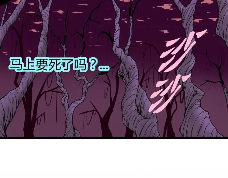 第8话 这妥妥的是大佬！ 第5页