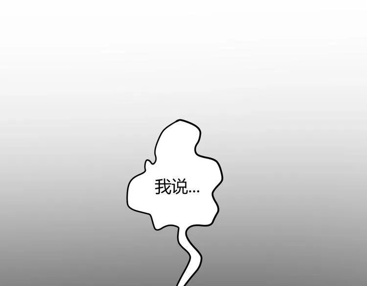 第8话 这妥妥的是大佬！ 第6页